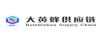 深圳市大黃蜂供應鏈管理有限公司