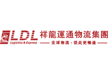 深圳市祥龍運通物流有限公司
