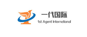 深圳市一代國際貨運代理有限公司